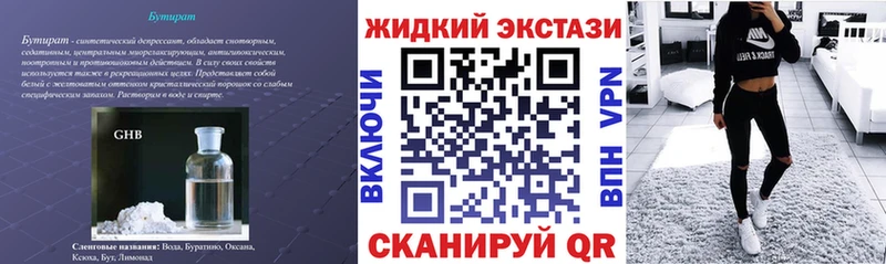 БУТИРАТ GHB  наркота  Суздаль 