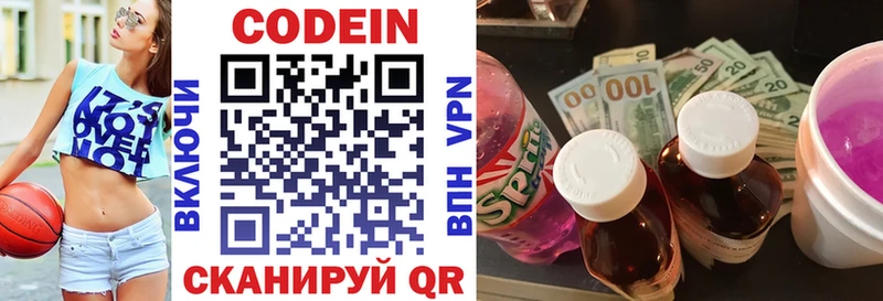 дарнет шоп  Суздаль  Codein напиток Lean (лин) 