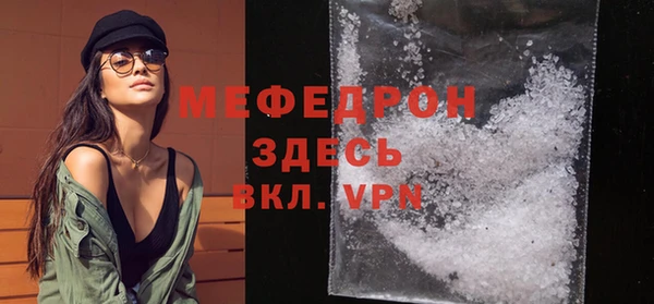 мяу мяу кристалл Новокубанск