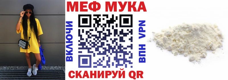 что такое наркотик  Суздаль  МЕФ мука 
